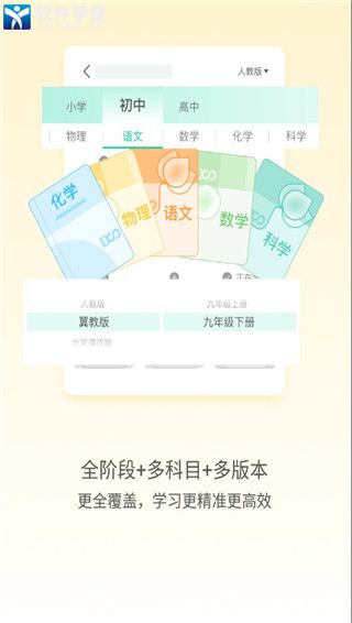 化学大师iphone版 V4.6.6