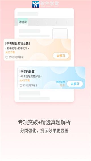 化学大师iphone版 V4.6.6