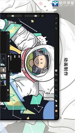 Huion Sketch安卓免费版 V3.4.2