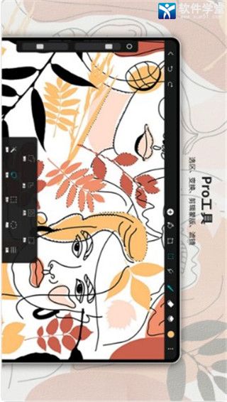 Huion Sketch安卓免费版 V3.4.2