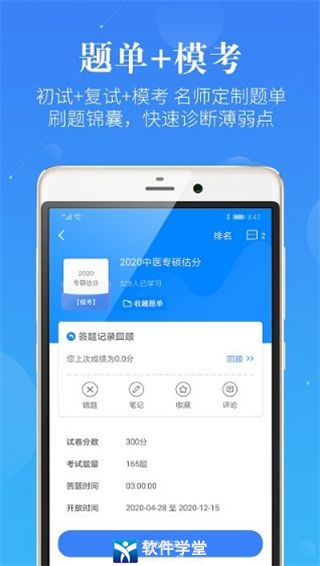 蓝基因医学教育iphone版 V2.0