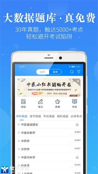 蓝基因医学教育iphone版 V2.0