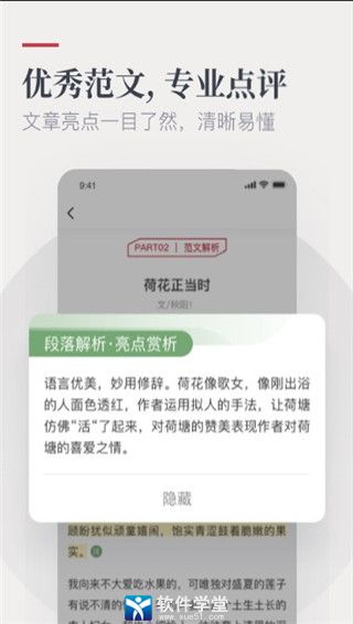 纸条iPhone版 V3.0.5