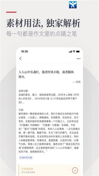 纸条iPhone版 V3.0.5