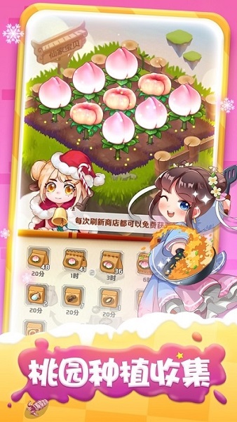 魔幻厨房安卓版 V1.0