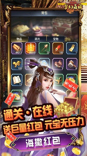 梦幻甬城安卓版 V3.0