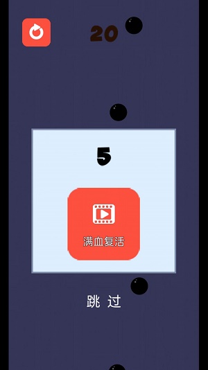 开心玩球球iPhone版 V4.0