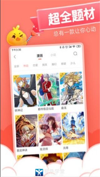 元气漫画安卓官方版 V1.4.6