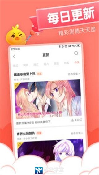 元气漫画安卓官方版 V1.4.6