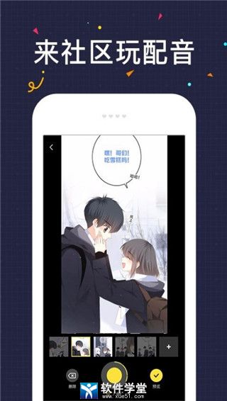 快看漫画安卓精简版 V7.6.5