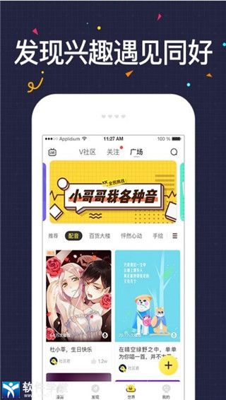 快看漫画安卓精简版 V7.6.5