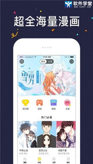 快看漫画安卓精简版 V7.6.5