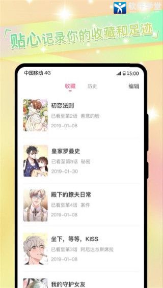 免耽漫画安卓未删减版 V1.2.1