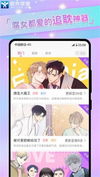 免耽漫画安卓未删减版 V1.2.1