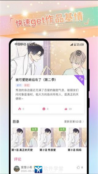 免耽漫画安卓未删减版 V1.2.1