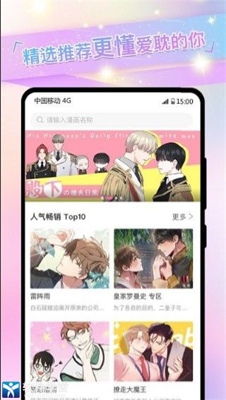 免耽漫画安卓未删减版 V1.2.1