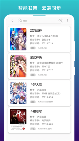 免费漫画阅站安卓版 V1.2.4