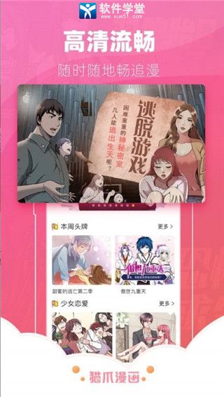 猫爪漫画安卓版 V6.6.9