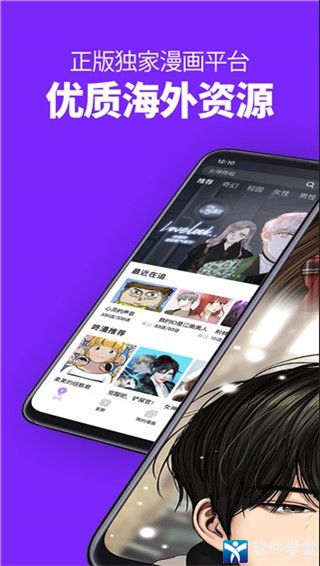 咚漫漫画安卓免费版 V4.1.1