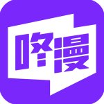 咚漫漫画安卓免费版 V4.1.1