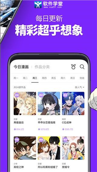 咚漫漫画安卓免费版 V4.1.1