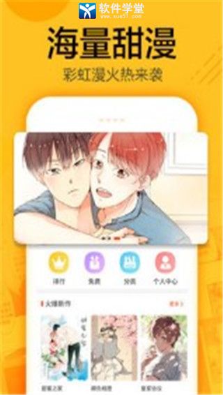 蜗牛漫画安卓版 V1.0