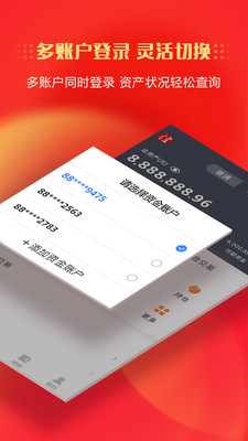 中信证券安卓版 V5.1.7