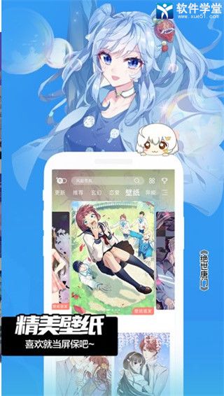 飒漫画安卓版 V2.0.7