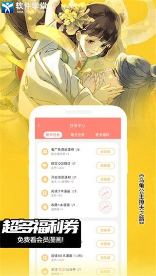 飒漫画安卓版 V2.0.7