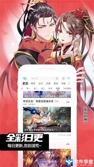 飒漫画安卓版 V2.0.7