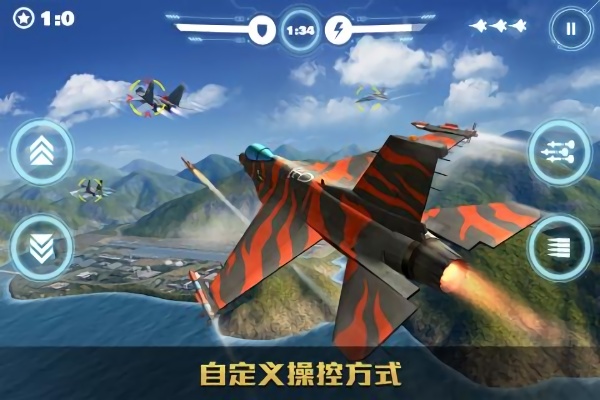 空战争锋安卓版 V3.0