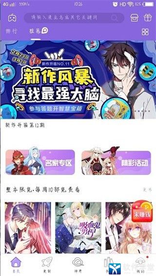 神漫画安卓免费版 V1.2.3