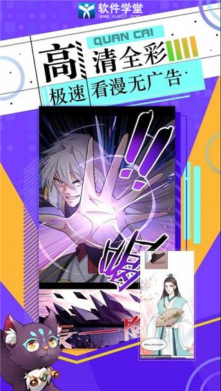 绵羊漫画安卓版 V1.6.2