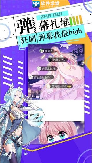 绵羊漫画安卓版 V1.6.2