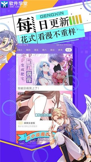 绵羊漫画安卓版 V1.6.2