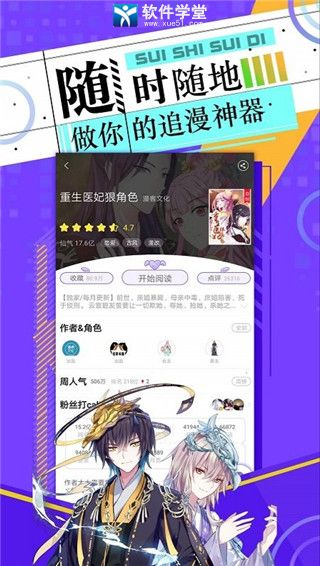 绵羊漫画安卓版 V1.6.2