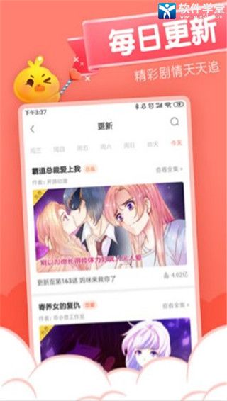 元气漫画安卓免广告版 V2.4.5