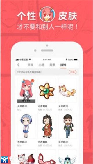 网易漫画安卓版 V2.0