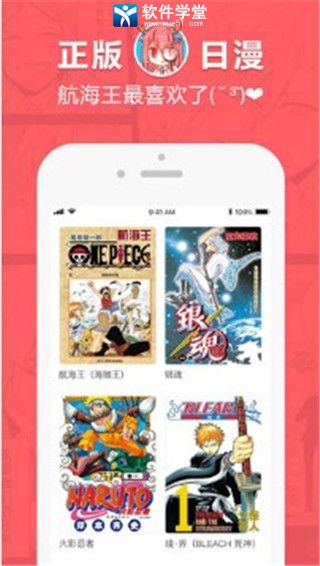 网易漫画安卓版 V2.0