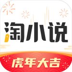 淘小说安卓官方版  V1.0.1