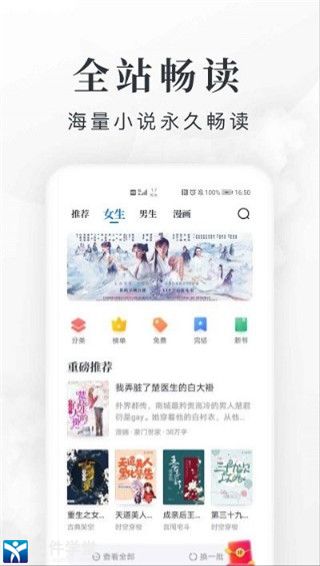 淘小说安卓官方版 V1.0.1