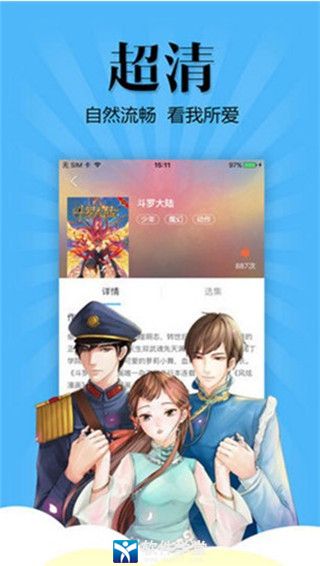 扑飞漫画安卓破解版 V5.1.7