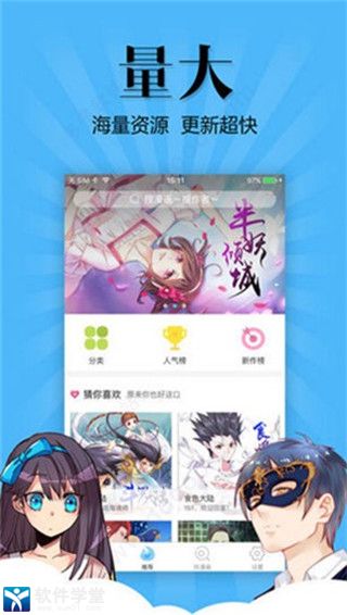 扑飞漫画安卓破解版 V5.1.7