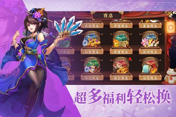 乱世三国志安卓版 V5.0