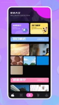 星球壁纸安卓版 V1.0