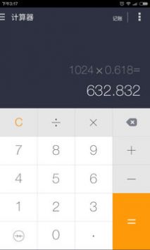 神指计算器安卓版 V5.0