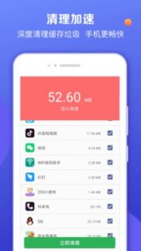 声波清理大师安卓版 V3.0