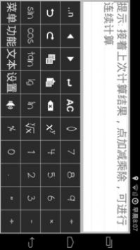 超级智能计算器安卓版 V3.0