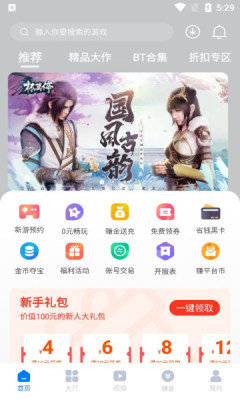 天竺盒子安卓汉化版 V1.2.2