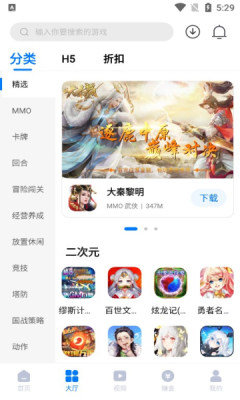 天竺盒子安卓汉化版 V1.2.2